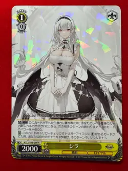 Azur Lane Vol.2 Lot of 3 R Cards Scylla Manchester Implacable Weiss Schwarz JP - Image 3