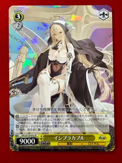 Azur Lane Vol.2 Lot of 3 R Cards Scylla Manchester Implacable Weiss Schwarz JP - Image 5