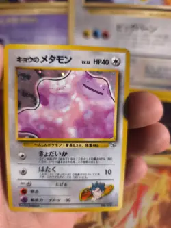 Pokemon Karte Card Koga's Ditto Gym Challenge 1998 Rare Holo Wotc japanese NM - Image 2