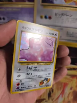 Pokemon Karte Card Koga's Ditto Gym Challenge 1998 Rare Holo Wotc japanese NM - Image 4