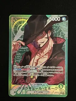 One Piece Dracule Mihawk OP14-020 Leader Alt Art Azure Sea’s Seven Japanese - Image 1