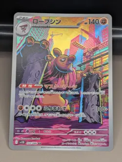Pokemon Trading Card Game Conkeldurr 133/086 SV11B Black Bolt AR Holo Japanese - Image 1