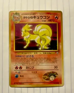 Brock's Ninetales Leaders' Stadium Holo Rare 70 HP Pokemon Card Japanese 036 - Image 1