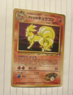 Brock's Ninetales Leaders' Stadium Holo Rare 70 HP Pokemon Card Japanese 036 - Image 3