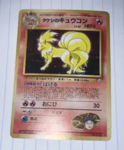 Brock's Ninetales Leaders' Stadium Holo Rare 70 HP Pokemon Card Japanese 036 - Image 4