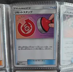 Reset Stamp 137/173 Tag All Stars SM12a Pokemon Card Japanese - Image 1