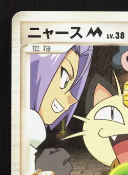 Meowth M 017/022 Movie Random Pack LP Japanese Pokemon Card TCG - Image 2