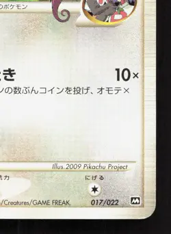 Meowth M 017/022 Movie Random Pack LP Japanese Pokemon Card TCG - Image 5