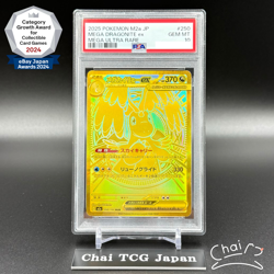 PSA 10 MEGA Dragonite ex MUR 250/193 MEGA Dream ex M2a Pokemon Card Japanese - Image 1