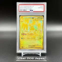 PSA 10 MEGA Dragonite ex MUR 250/193 MEGA Dream ex M2a Pokemon Card Japanese - Image 2