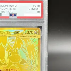 PSA 10 MEGA Dragonite ex MUR 250/193 MEGA Dream ex M2a Pokemon Card Japanese - Image 4