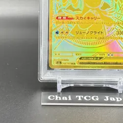 PSA 10 MEGA Dragonite ex MUR 250/193 MEGA Dream ex M2a Pokemon Card Japanese - Image 5