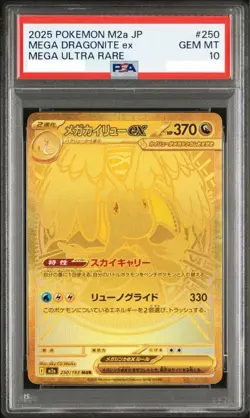 PSA 10 Pokemon Card Mega Dragonite ex MUR 250/193 M2a Mega Dream 2025 Japanese - Image 1