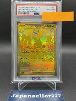 PSL PSA 10 Mega Dragonite ex MUR 250/193 Mega Dream ex 2025 Pokemon card Japan - Image 1