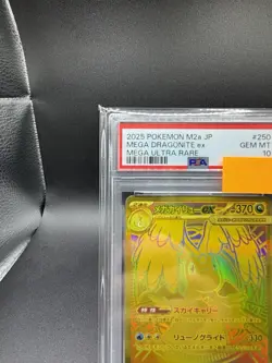 PSL PSA 10 Mega Dragonite ex MUR 250/193 Mega Dream ex 2025 Pokemon card Japan - Image 3