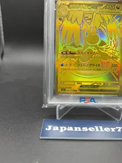 PSL PSA 10 Mega Dragonite ex MUR 250/193 Mega Dream ex 2025 Pokemon card Japan - Image 4