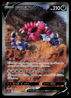 Pokemon Card - Drapion V Japanese S12a VSTAR Universe 227/172 Holo SAR - Image 1