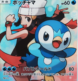 PSA 10 Piplup 052/049 CHR Dream League sm11b 2019 Full Art Japanese Pokemon Card - Image 5
