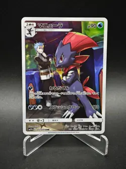 Cyrus's Weavile CHR 051/049 SM11b MINT Dream League/JAPANESE Pokemon TCG Card - Image 1