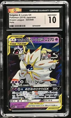 Solgaleo & Lunala GX 020/049 Dream League SM11b Japanese Pokemon Card CGC 10 Gem - Image 1