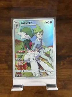 2019 Near Mint Pokemon Gallade 057/049 CHR SM11b Dream League Japanese - Image 1
