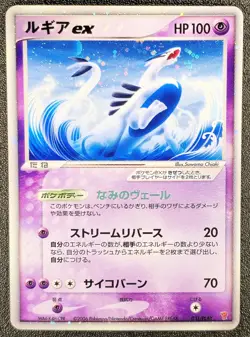 Lugia ex 031/PLAY Player's Club promo holo Japanese Pokemon Card a12 - Image 1