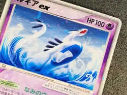 Lugia ex 031/PLAY Player's Club promo holo Japanese Pokemon Card a12 - Image 4