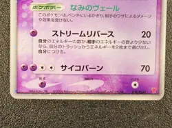 Lugia ex 031/PLAY Player's Club promo holo Japanese Pokemon Card a12 - Image 5