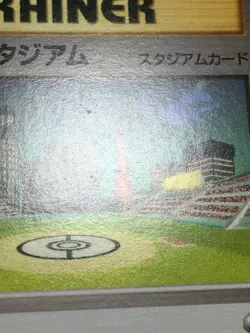 Lucky Stadium Lugia Pokemon 2000 Kanto Conference Promo Japanese Trainer EX+ - Image 3