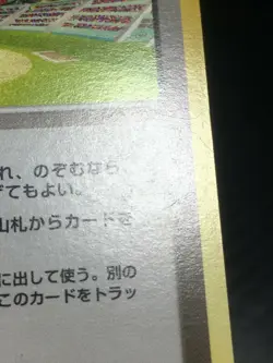 Lucky Stadium Lugia Pokemon 2000 Kanto Conference Promo Japanese Trainer EX+ - Image 4