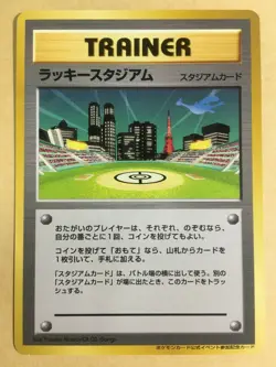 Lucky Stadium Lugia Pokemon 2000 Kanto Conference Promo Japanese Trainer EX- - Image 1
