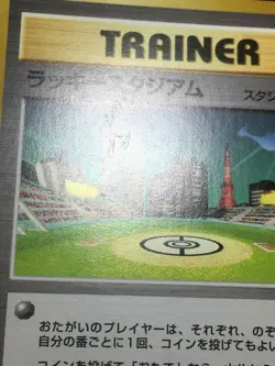 Lucky Stadium Lugia Pokemon 2000 Kanto Conference Promo Japanese Trainer EX- - Image 3