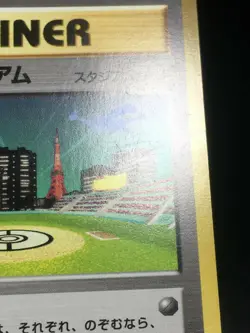 Lucky Stadium Lugia Pokemon 2000 Kanto Conference Promo Japanese Trainer EX- - Image 4