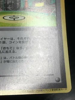 Lucky Stadium Lugia Pokemon 2000 Kanto Conference Promo Japanese Trainer EX- - Image 5