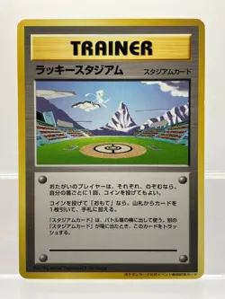 Lucky Stadium [Mew] Hokushin'etsu World Challenge Japanese Promo 2000 EX! - Image 1