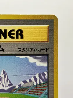 Lucky Stadium [Mew] Hokushin'etsu World Challenge Japanese Promo 2000 EX! - Image 5