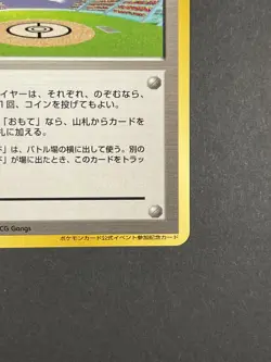 POKEMON Japanese Lucky Stadium Hokushin'etsu World Challenge Summer Promo Mew - Image 5