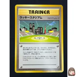 [NM] Lucky Stadium Pokemon Card Japanese Trainer Kanto Lugia Vintage Promo UA44 - Image 1
