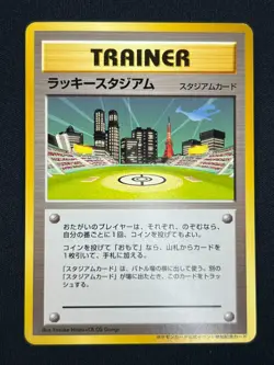 [NM] Lucky Stadium Pokemon Card Japanese Trainer Kanto Lugia Vintage Promo UA44 - Image 2
