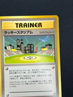 [NM] Lucky Stadium Pokemon Card Japanese Trainer Kanto Lugia Vintage Promo UA44 - Image 5