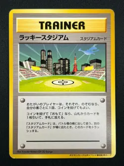 [NM] Lucky Stadium Pokemon Card Japanese Trainer Kanto Lugia Vintage Promo 23N33 - Image 2