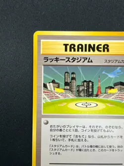 [NM] Lucky Stadium Pokemon Card Japanese Trainer Kanto Lugia Vintage Promo 23N33 - Image 4