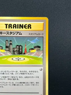 [NM] Lucky Stadium Pokemon Card Japanese Trainer Kanto Lugia Vintage Promo 23N33 - Image 5