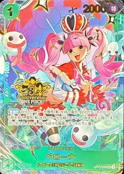 ONE PIECE TCG AUTHENTIC JAPANESE Perona Promo OP12-034 SR 3rd ANNIVERSARY SET - Image 2