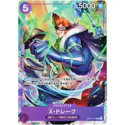 X. Drake OP01-114 R Best Selection Vol.2 - ONE PIECE Card Game Japanese - Image 2