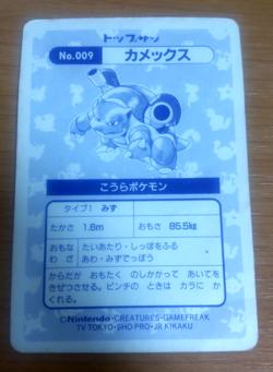 Pokemon Card Japanese Top sun Blastoise holo 1995 vintage from Japan - Image 4