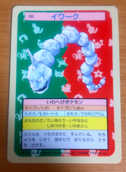 Pokemon Card Japanese Top sun Onix 1995 vintage from Japan - Image 1
