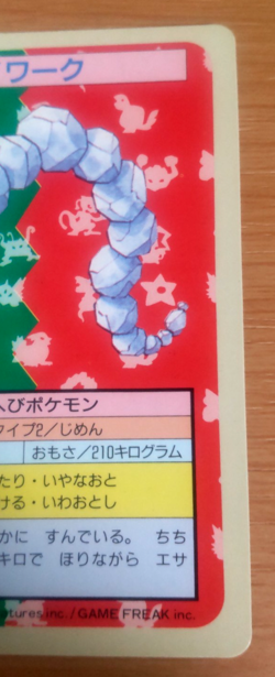 Pokemon Card Japanese Top sun Onix 1995 vintage from Japan - Image 2