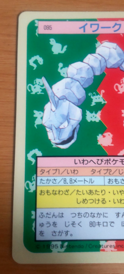 Pokemon Card Japanese Top sun Onix 1995 vintage from Japan - Image 3