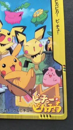 Pikachu & Pichu Pokemon Card Japanese Nintendo Rare Anime Collestion Movie 5 - Image 4